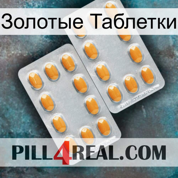 Золотые Таблетки cialis4.jpg